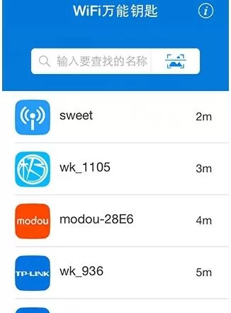 WiFi万能钥匙iOS正版的详细使用讲解
