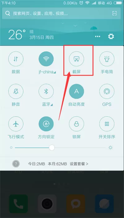 红米6pro手机进行截屏的具体操作教程