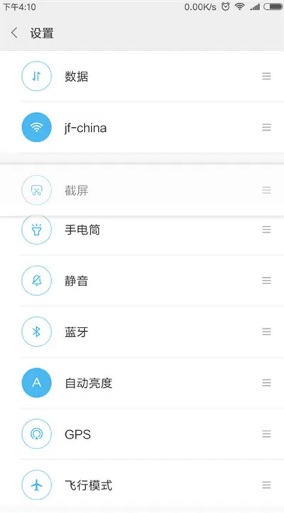 红米6pro手机进行截屏的具体操作教程