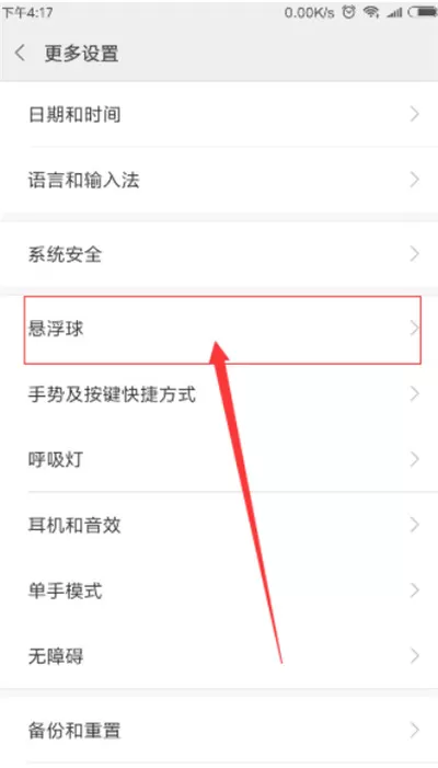 红米6pro手机进行截屏的具体操作教程