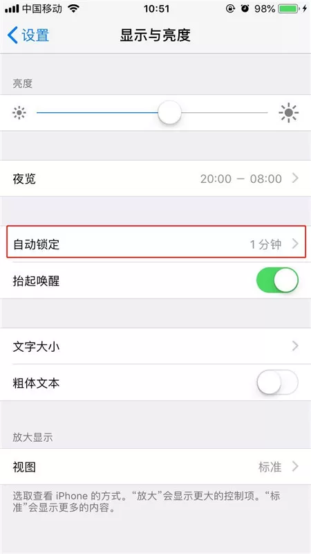 iphonex关掉自动息屏的操作过程
