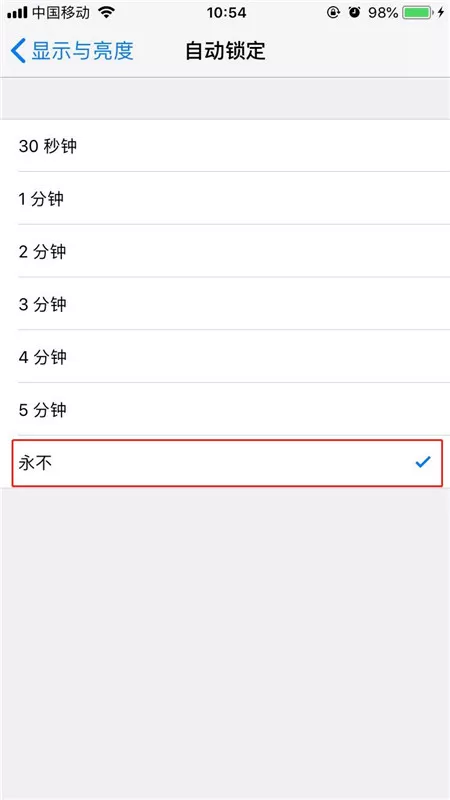 iphonex关掉自动息屏的操作过程