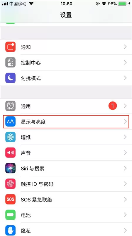 iphonex关掉自动息屏的操作过程