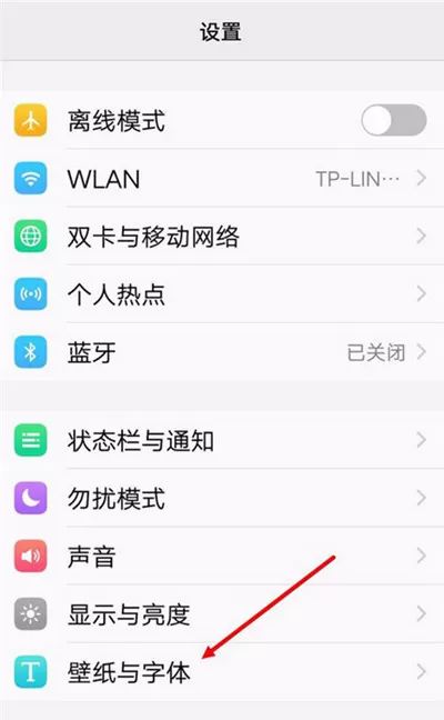vivox20手机调整字体大小的操作过程