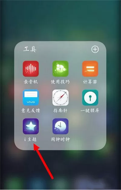 vivox20手机调整字体大小的操作过程