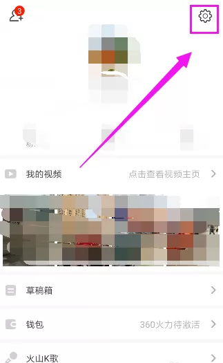 火上小视频设置未成年人管理的具体操作
