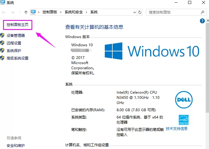 Win10系统设置禁止应用联网的操作步骤
