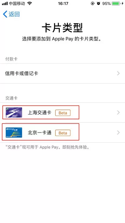 iphonex中使用nfc功能的详细操作步骤