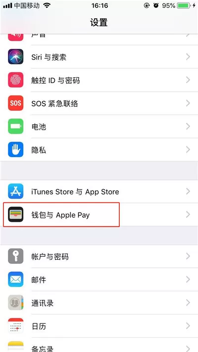 iphonex中使用nfc功能的详细操作步骤