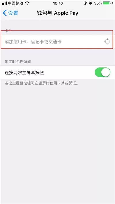 iphonex中使用nfc功能的详细操作步骤