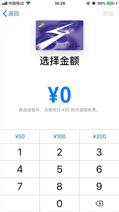 iphonex中使用nfc功能的详细操作步骤
