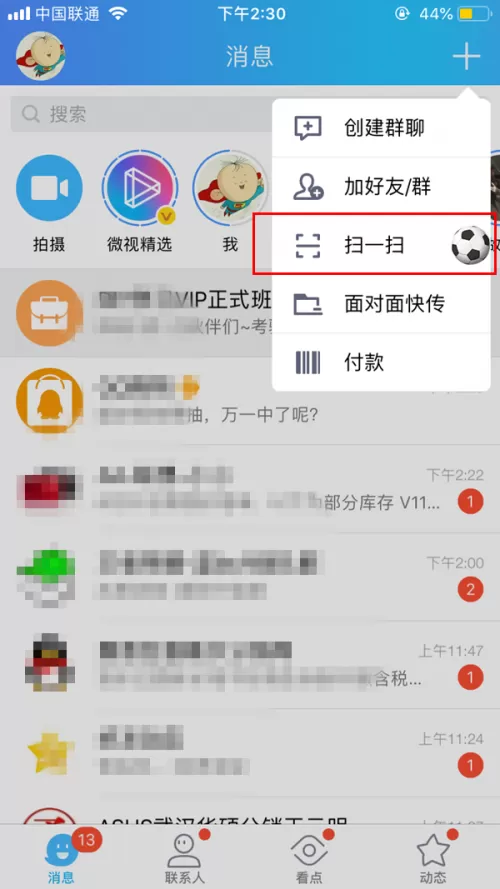QQAR中玩穿越赛场的具体流程