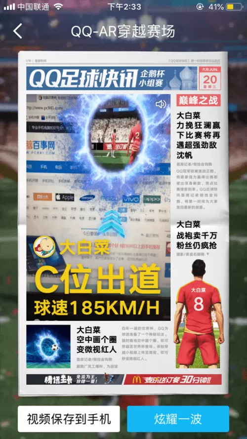 QQAR中玩穿越赛场的具体流程