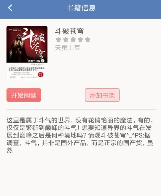 老子搜书app中换源的详细操作步骤