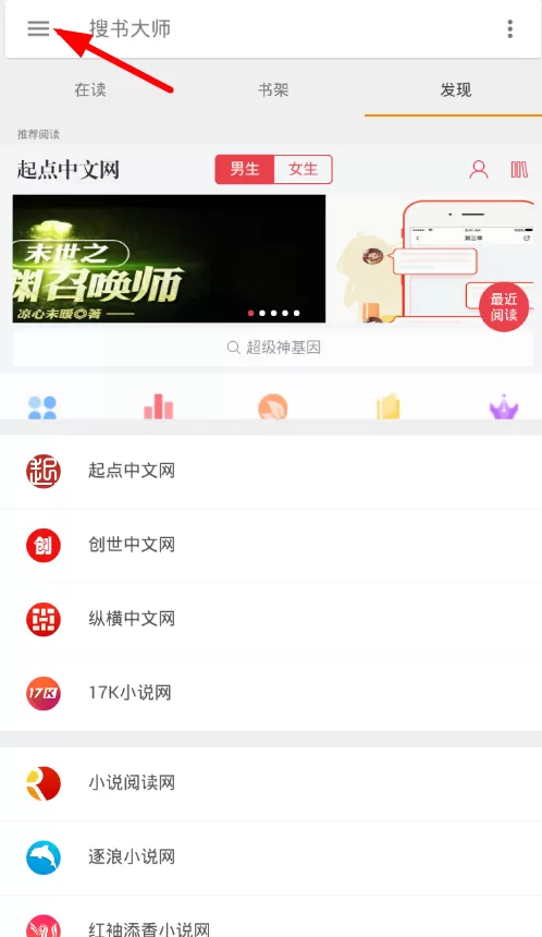 搜书大师中进行备份的详细流程介绍