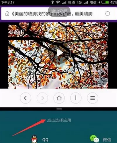 红米6pro中开启分屏功能的具体流程