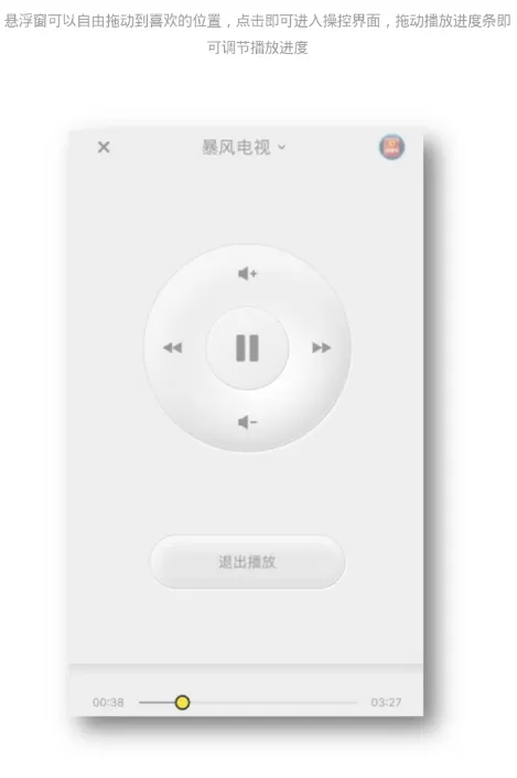 快点投屏app中快进视频的具体流程介绍