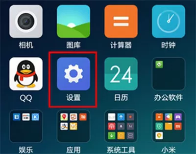 红米6pro中关掉横屏的具体步骤讲解