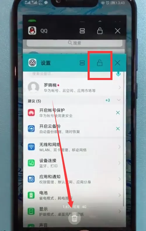 华为畅享8e中开启多任务管理的具体方法