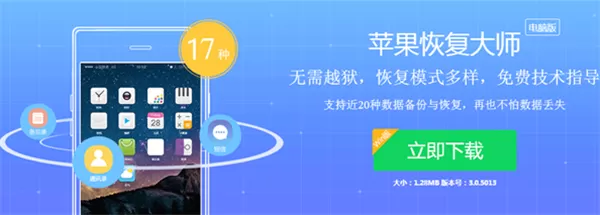 iphonex中将已删除短信恢复的具体流程