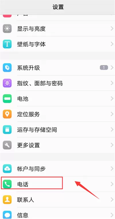 vivox21i中拒接来电的具体步骤