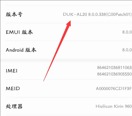 华为畅享8e中找到开发者选项的操作步骤