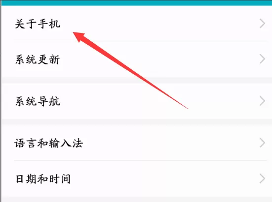 华为畅享8e中找到开发者选项的操作步骤