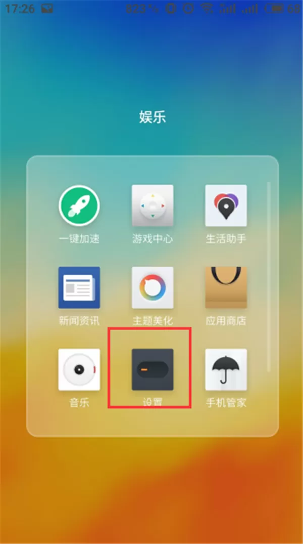魅族15中设置游戏模式的操作流程