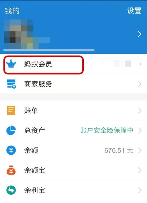 支付宝查看备用金的操作教程