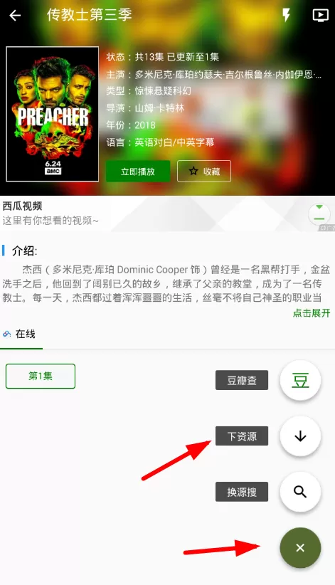 鲸影视app中将视频下载的详细步骤介绍