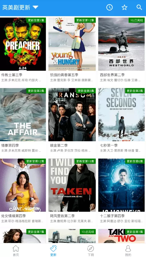 鲸影视app中缓存视频的详细流程介绍