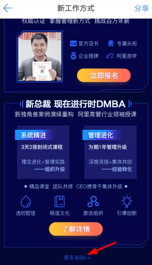 在钉钉中邀请同事领红包的简单操作