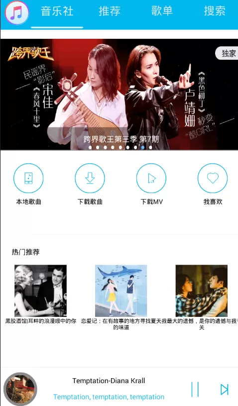 音乐狂设置悬浮球的操作步骤