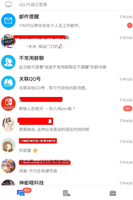 腾讯tim中导入表情包的具体流程介绍