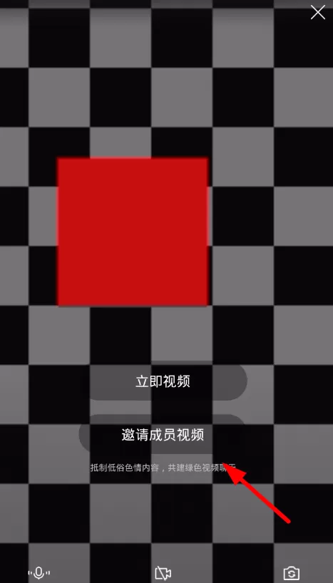 腾讯tim中开启群直播的操作流程介绍