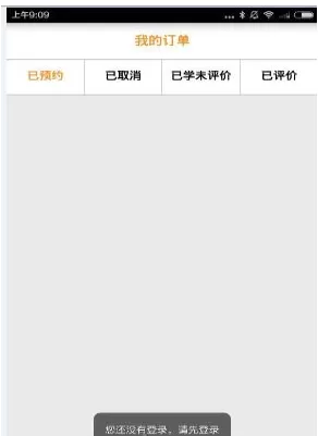 哈哈约车学员端的详细使用步骤介绍