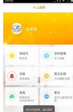 哈哈约车学员端的详细使用步骤介绍
