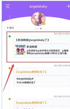 超级星饭团中查看明星最新动态的具体步骤