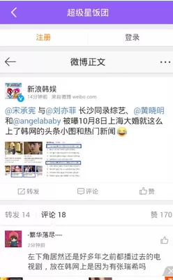超级星饭团中查看明星最新动态的具体步骤