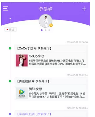 超级星饭团中切换关注明星的详细方法