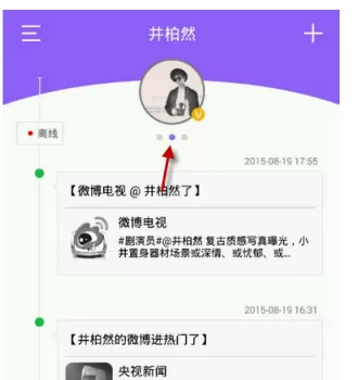 超级星饭团中切换关注明星的详细方法