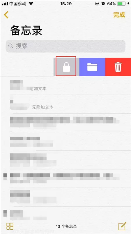 iphonex中给备忘录上锁的操作步骤
