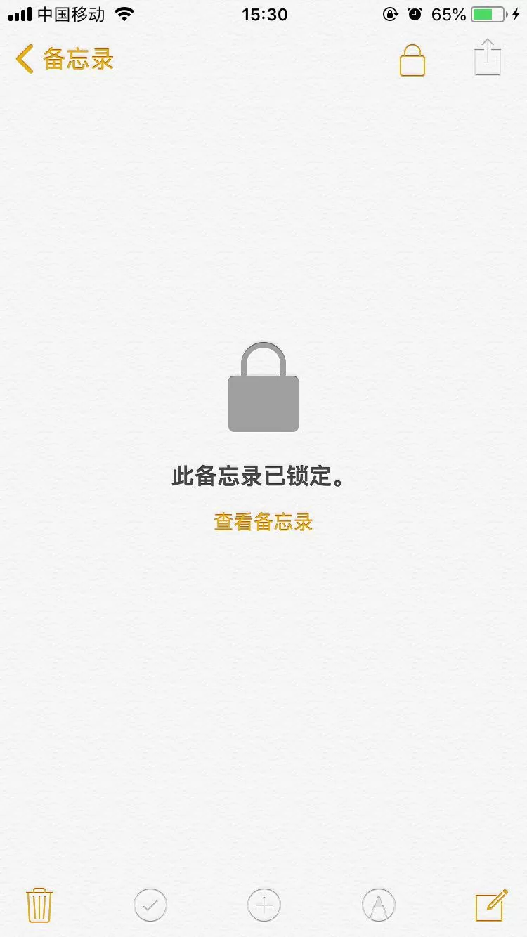 iphonex中给备忘录上锁的操作步骤