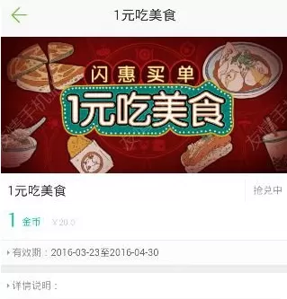 驾校一点通兑换金币的操作教程