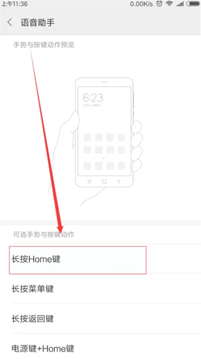 红米6pro手机中开启小爱同学的操作方法