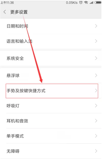 红米6pro手机中开启小爱同学的操作方法