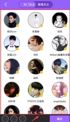 超级星饭团中的详细使用步骤介绍
