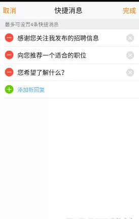 58招才猫软件注册登录的操作步骤