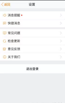 58招才猫软件注册登录的操作步骤