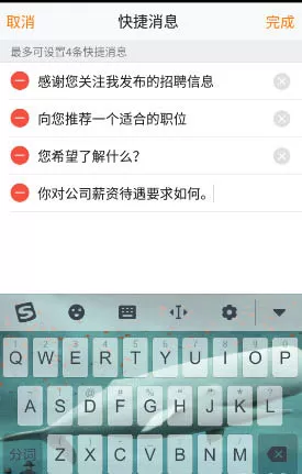 58招才猫软件注册登录的操作步骤